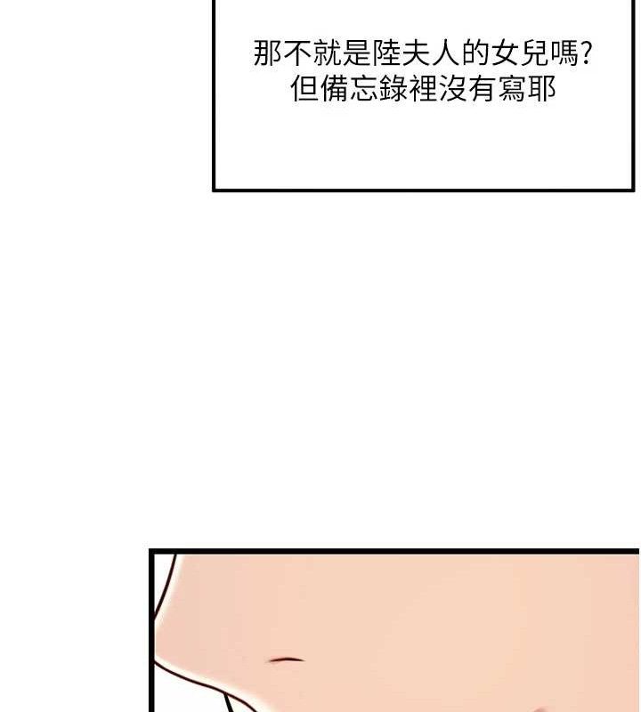 命运:贞洁慾女第41話-「舉」事當前，愛戰昏陽