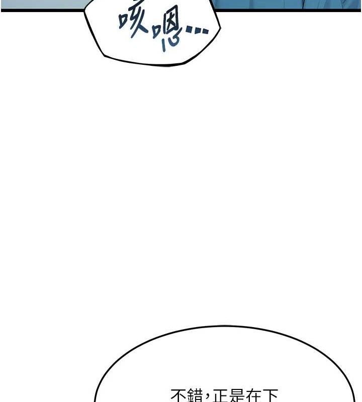 命运:贞洁慾女第41話-「舉」事當前，愛戰昏陽