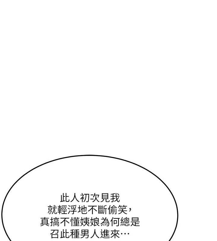 命運:貞潔慾女第41話-「舉」事當前，愛戰昏陽