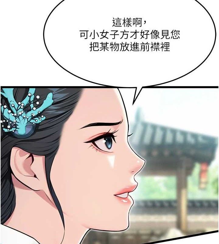 命运:贞洁慾女第41話-「舉」事當前，愛戰昏陽