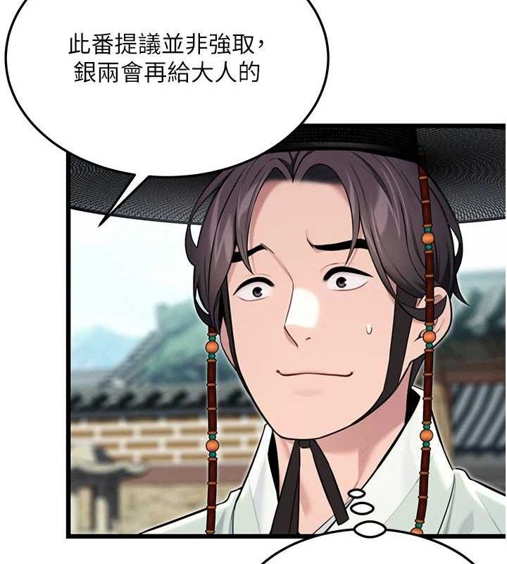 命運:貞潔慾女第41話-「舉」事當前，愛戰昏陽