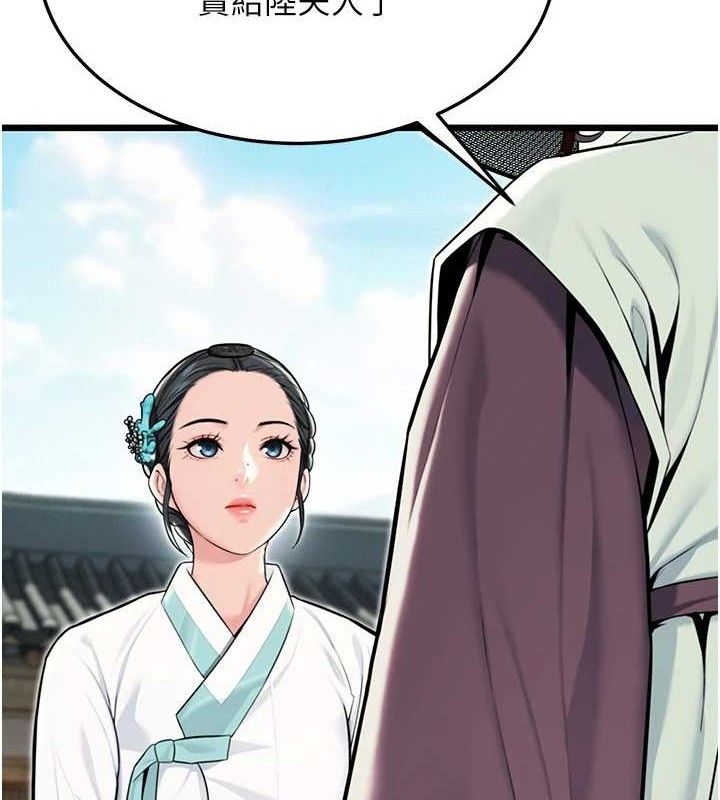 命運:貞潔慾女第41話-「舉」事當前，愛戰昏陽