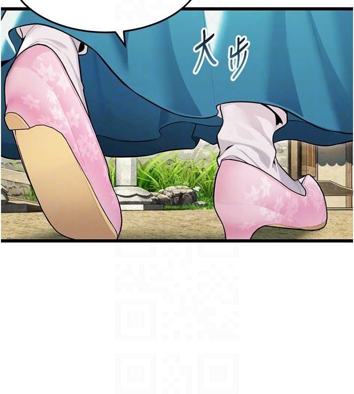 命运:贞洁慾女第41話-「舉」事當前，愛戰昏陽