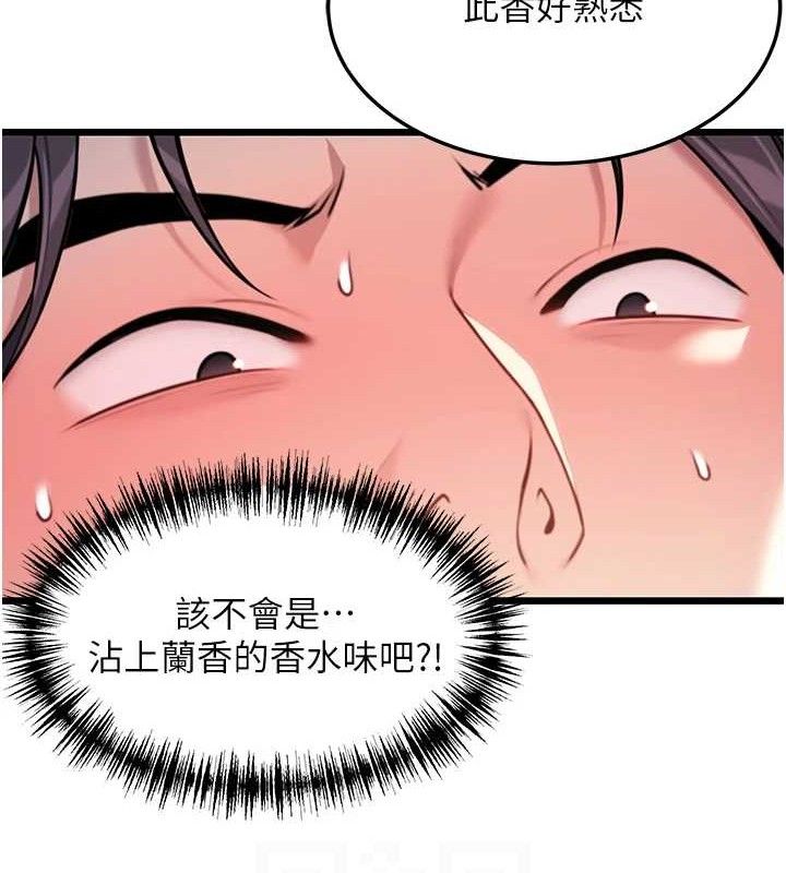 命运:贞洁慾女第41話-「舉」事當前，愛戰昏陽