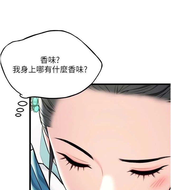 命運:貞潔慾女第41話-「舉」事當前，愛戰昏陽