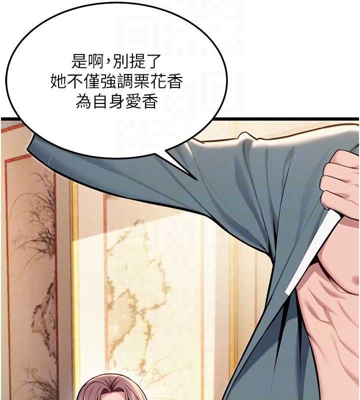 命运:贞洁慾女第41話-「舉」事當前，愛戰昏陽