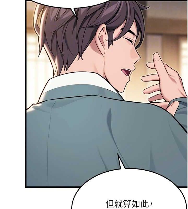 命运:贞洁慾女第41話-「舉」事當前，愛戰昏陽