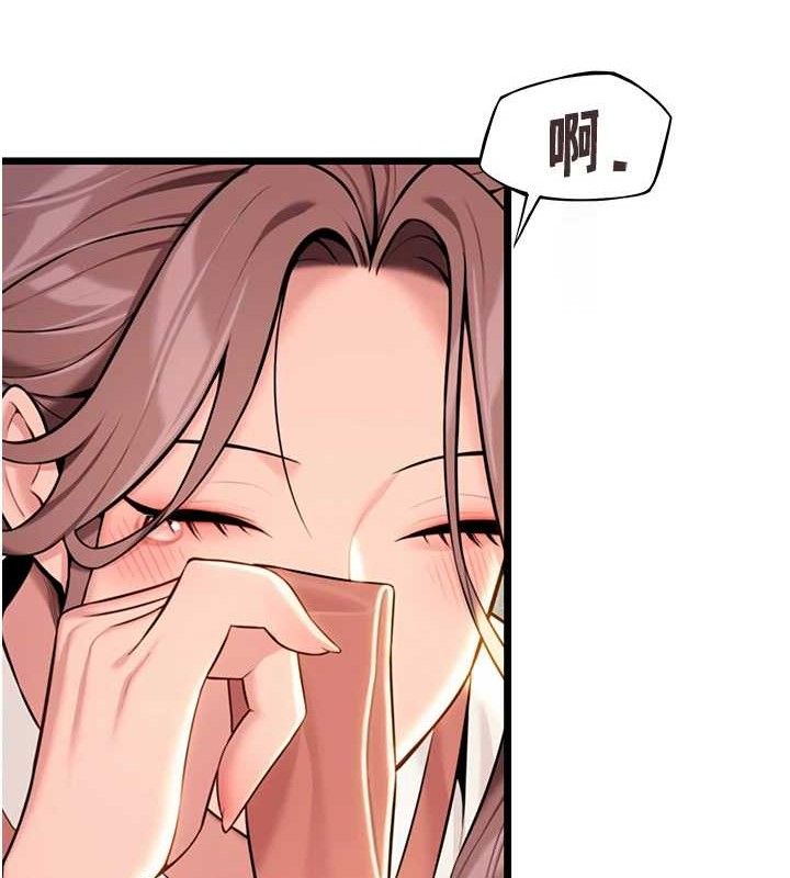 命运:贞洁慾女第41話-「舉」事當前，愛戰昏陽