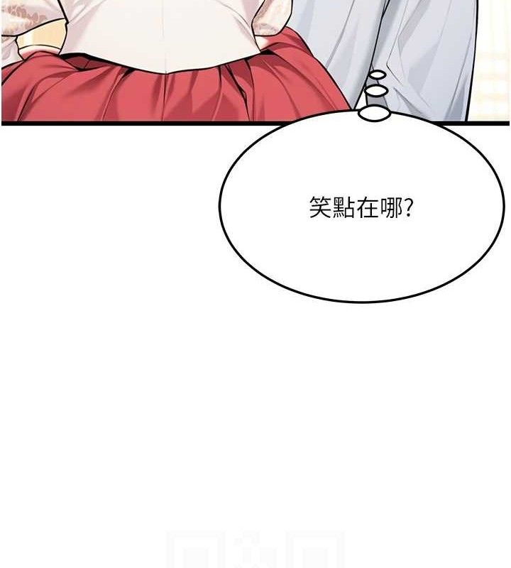 命运:贞洁慾女第41話-「舉」事當前，愛戰昏陽