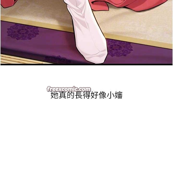 命运:贞洁慾女第41話-「舉」事當前，愛戰昏陽