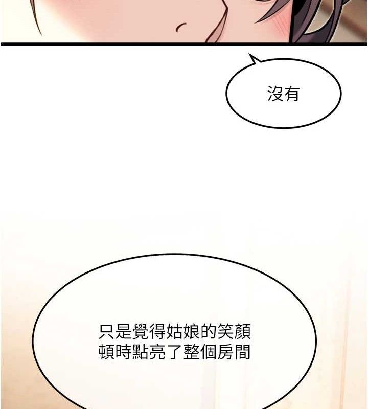 命运:贞洁慾女第41話-「舉」事當前，愛戰昏陽