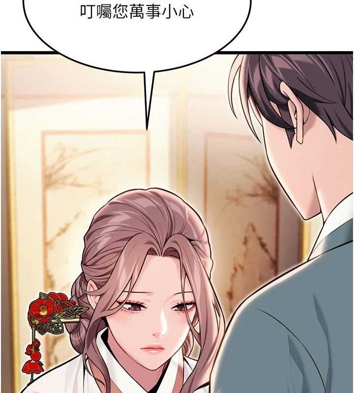 命运:贞洁慾女第41話-「舉」事當前，愛戰昏陽