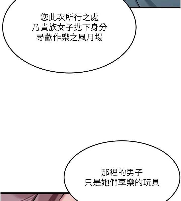 命運:貞潔慾女第41話-「舉」事當前，愛戰昏陽