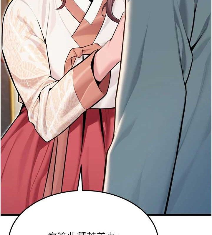 命運:貞潔慾女第41話-「舉」事當前，愛戰昏陽