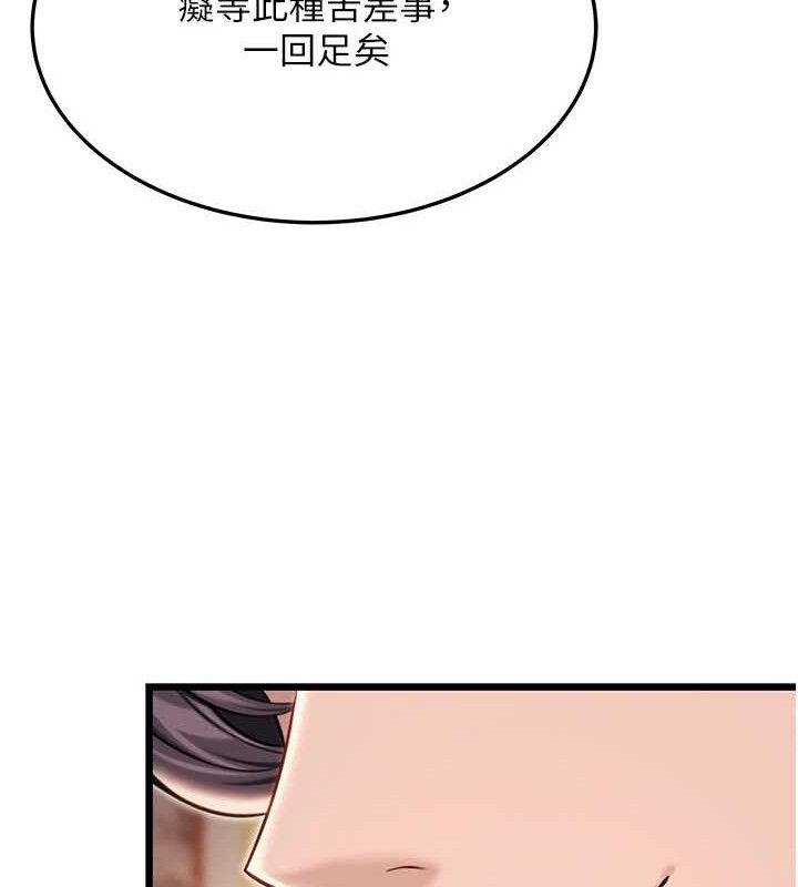 命运:贞洁慾女第41話-「舉」事當前，愛戰昏陽