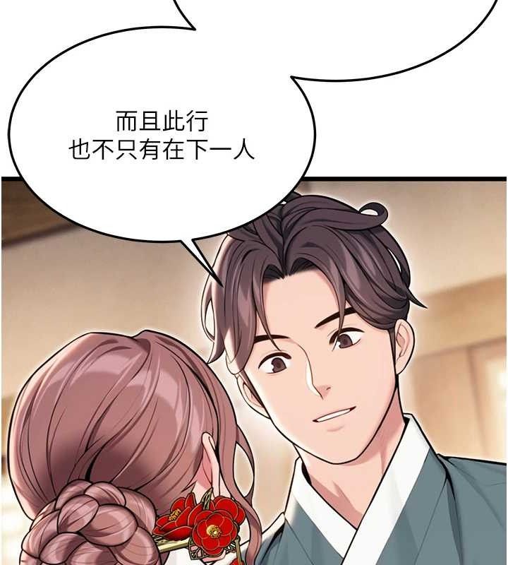 命运:贞洁慾女第41話-「舉」事當前，愛戰昏陽