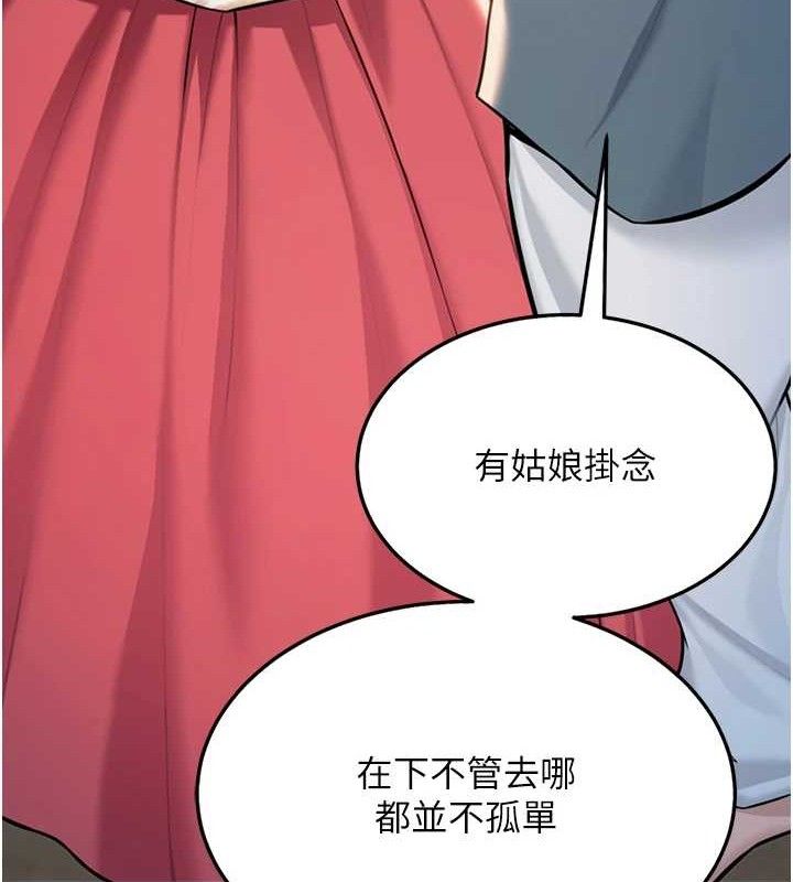 命运:贞洁慾女第41話-「舉」事當前，愛戰昏陽