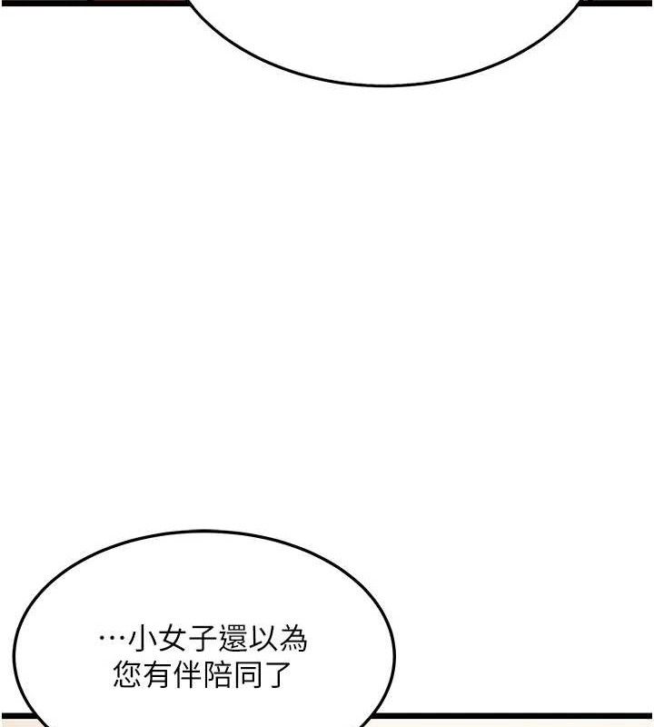 命運:貞潔慾女第41話-「舉」事當前，愛戰昏陽