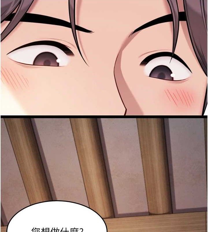 命运:贞洁慾女第41話-「舉」事當前，愛戰昏陽