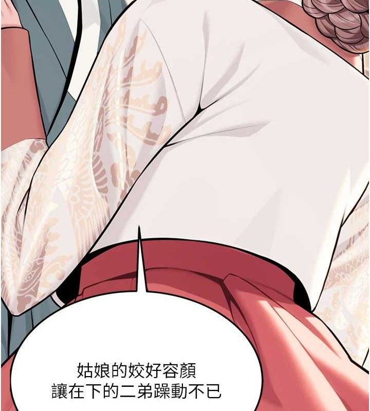 命運:貞潔慾女第41話-「舉」事當前，愛戰昏陽