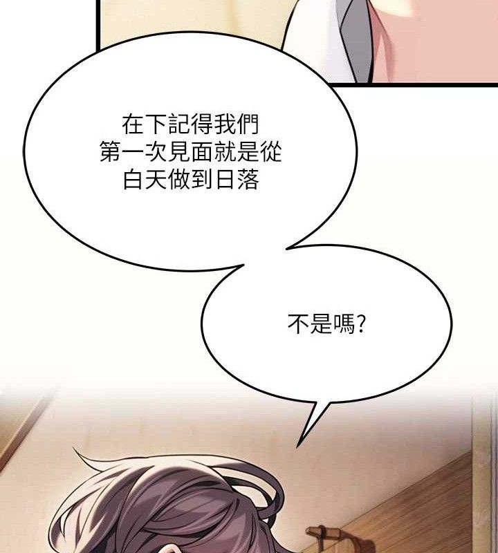 命运:贞洁慾女第41話-「舉」事當前，愛戰昏陽