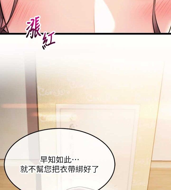 命运:贞洁慾女第41話-「舉」事當前，愛戰昏陽