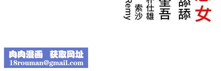 命运:贞洁慾女第41話-「舉」事當前，愛戰昏陽