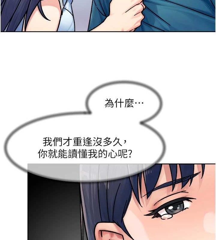 深层洁净达人第34話-親愛的，想我了嗎?&hearts;