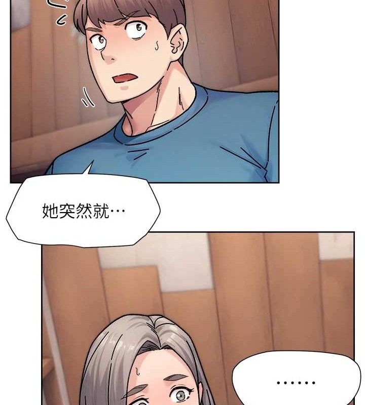 深层洁净达人第34話-親愛的，想我了嗎?&hearts;