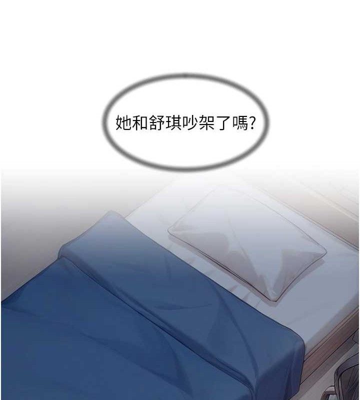 深层洁净达人第34話-親愛的，想我了嗎?&hearts;