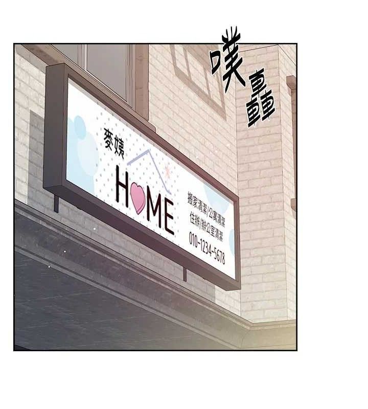 深层洁净达人第34話-親愛的，想我了嗎?&hearts;