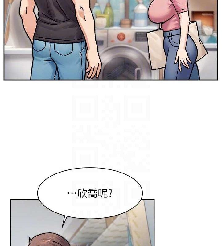 深层洁净达人第34話-親愛的，想我了嗎?&hearts;