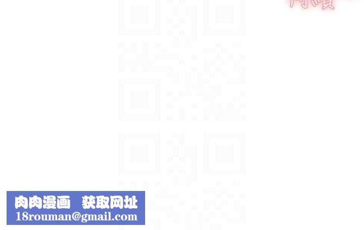 深层洁净达人第34話-親愛的，想我了嗎?&hearts;