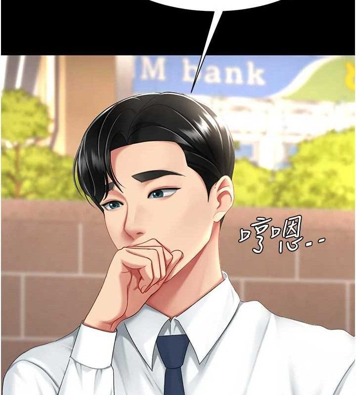 復仇母女丼第105話-撩慾系上司