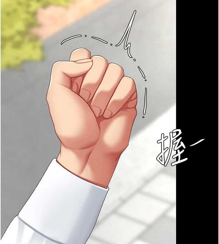 復仇母女丼第105話-撩慾系上司