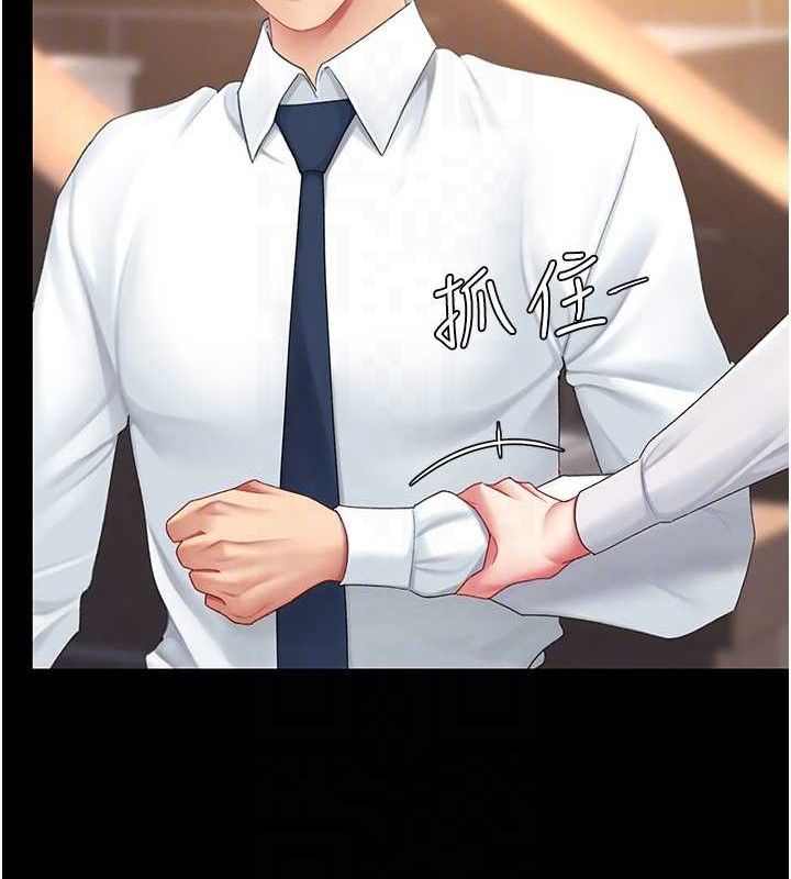 復仇母女丼第105話-撩慾系上司