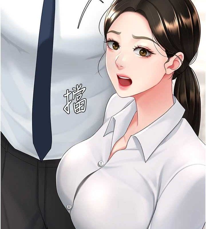 復仇母女丼第105話-撩慾系上司