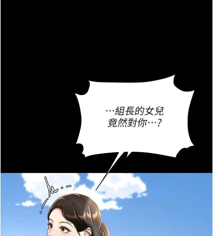 復仇母女丼第105話-撩慾系上司