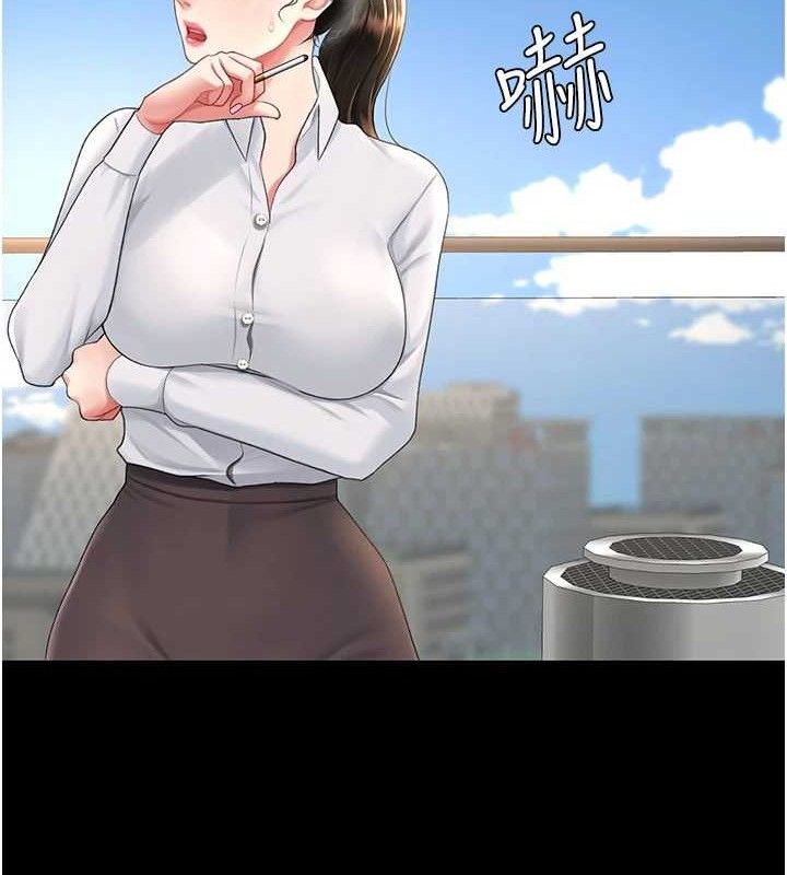 復仇母女丼第105話-撩慾系上司