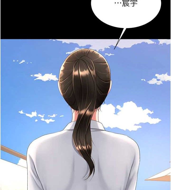 復仇母女丼第105話-撩慾系上司