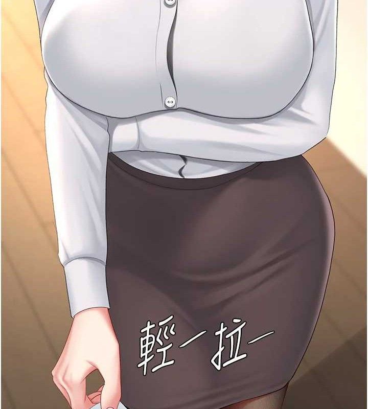 復仇母女丼第105話-撩慾系上司