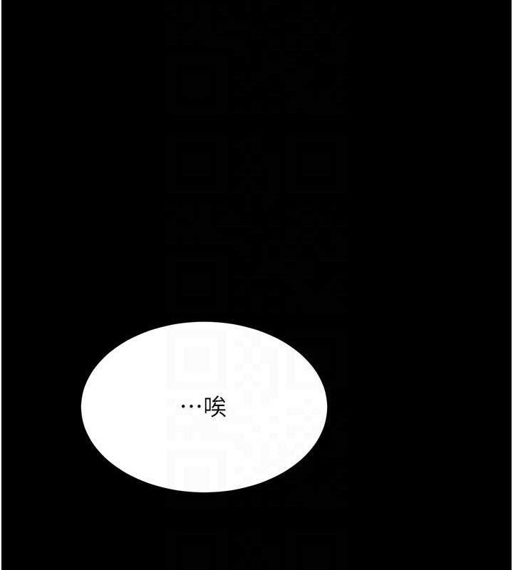 復仇母女丼第105話-撩慾系上司