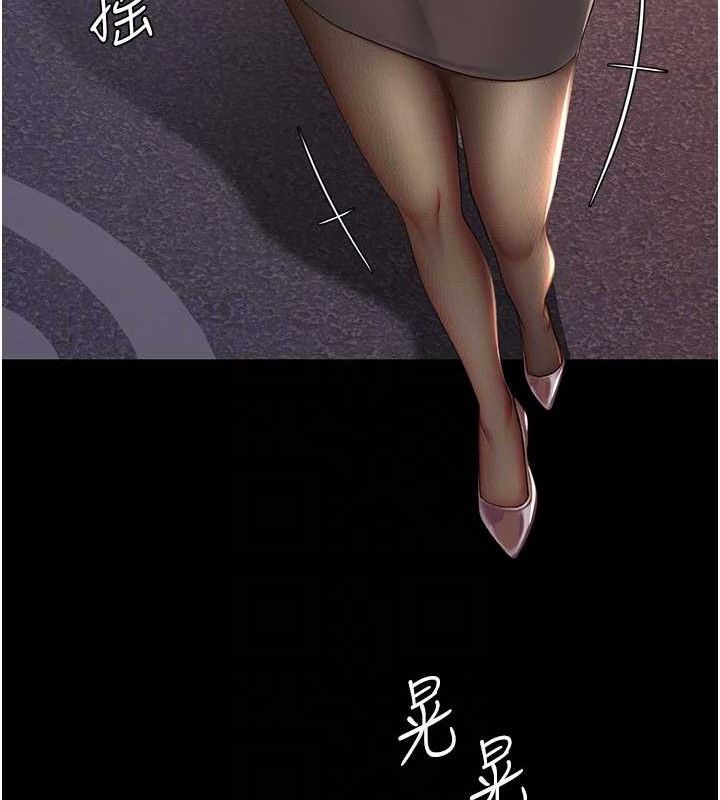 復仇母女丼第105話-撩慾系上司