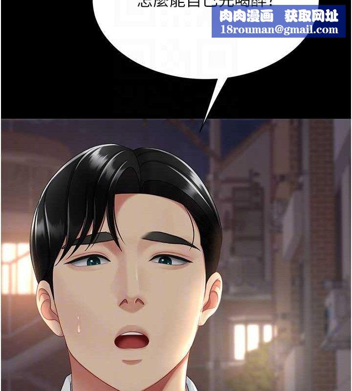 復仇母女丼第105話-撩慾系上司