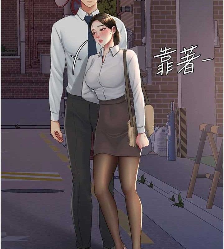 復仇母女丼第105話-撩慾系上司