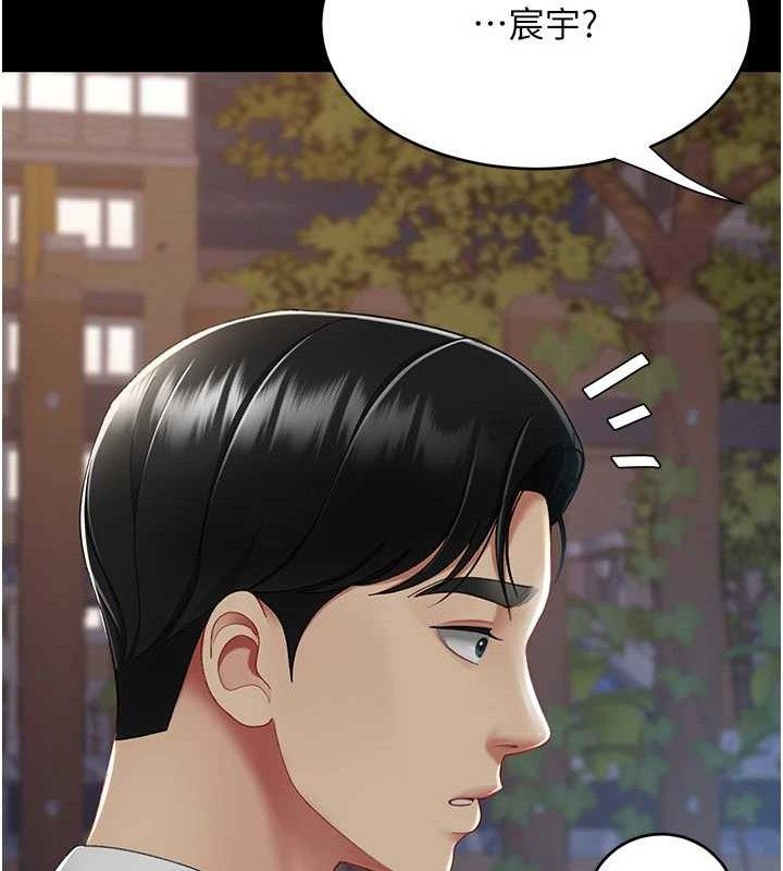 復仇母女丼第105話-撩慾系上司