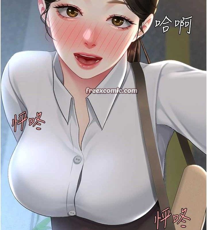 復仇母女丼第105話-撩慾系上司