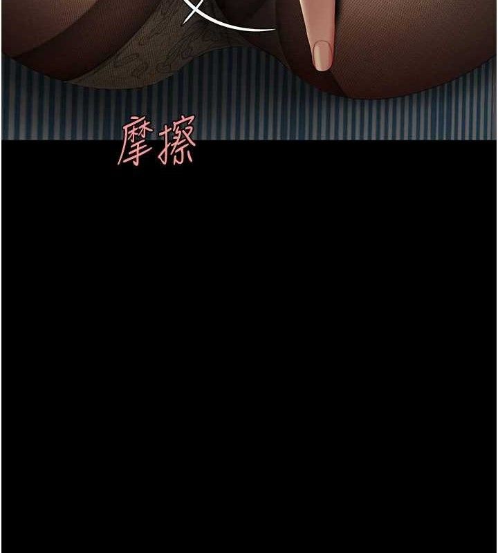 復仇母女丼第105話-撩慾系上司