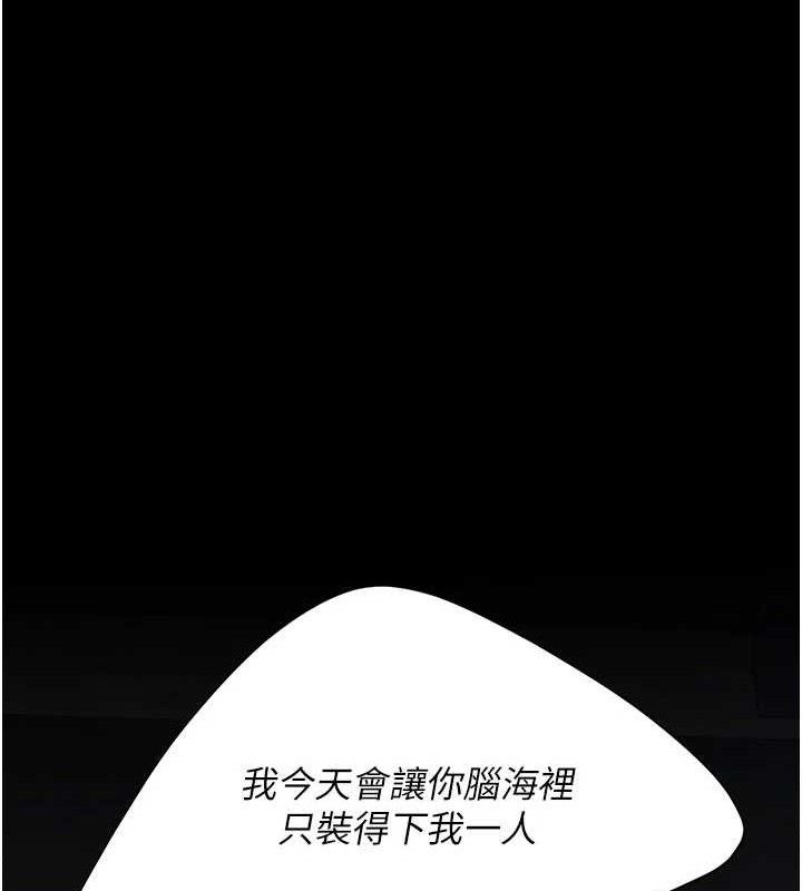 復仇母女丼第105話-撩慾系上司