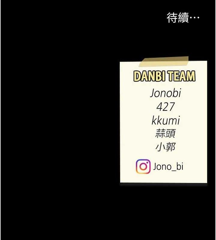 復仇母女丼第105話-撩慾系上司